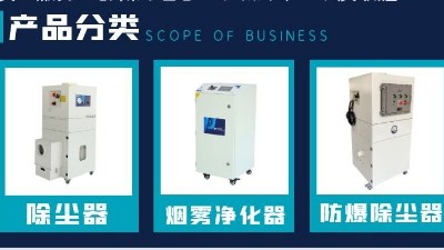 焊接煙塵除塵器,車間煙塵凈化,執信環保提升焊接企業生產效益！
