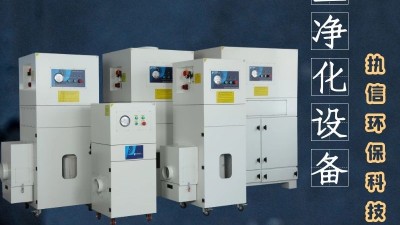 焊接煙塵除塵器，車間煙塵凈化,執(zhí)信環(huán)保工業(yè)煙塵凈化設(shè)備制造商！