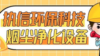 合理利用車間空間，執(zhí)信環(huán)?？萍夹⌒凸I(yè)集塵器廠家！
