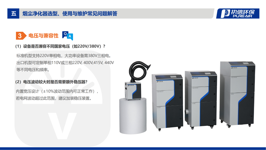 4. D-i 系列煙霧凈化器介紹資料_12
